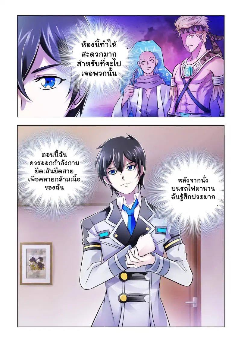 Battle frenzy ตอนที่ 76 หน้า 14