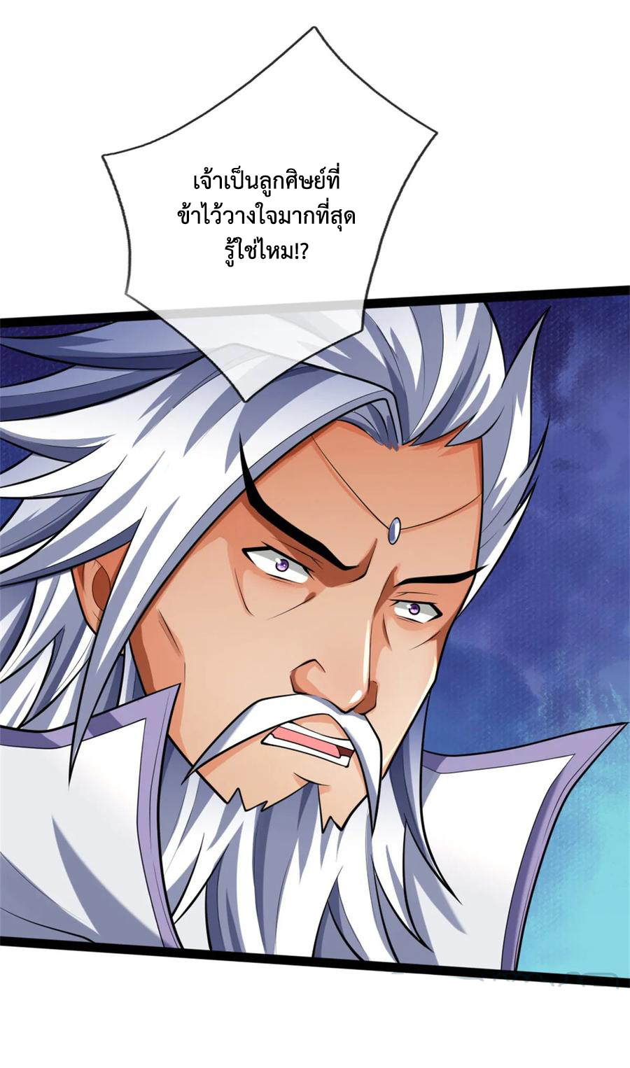 |.ตำนานราชันย์เทพสวรรค์ ตอนที่ 155 หน้า 6