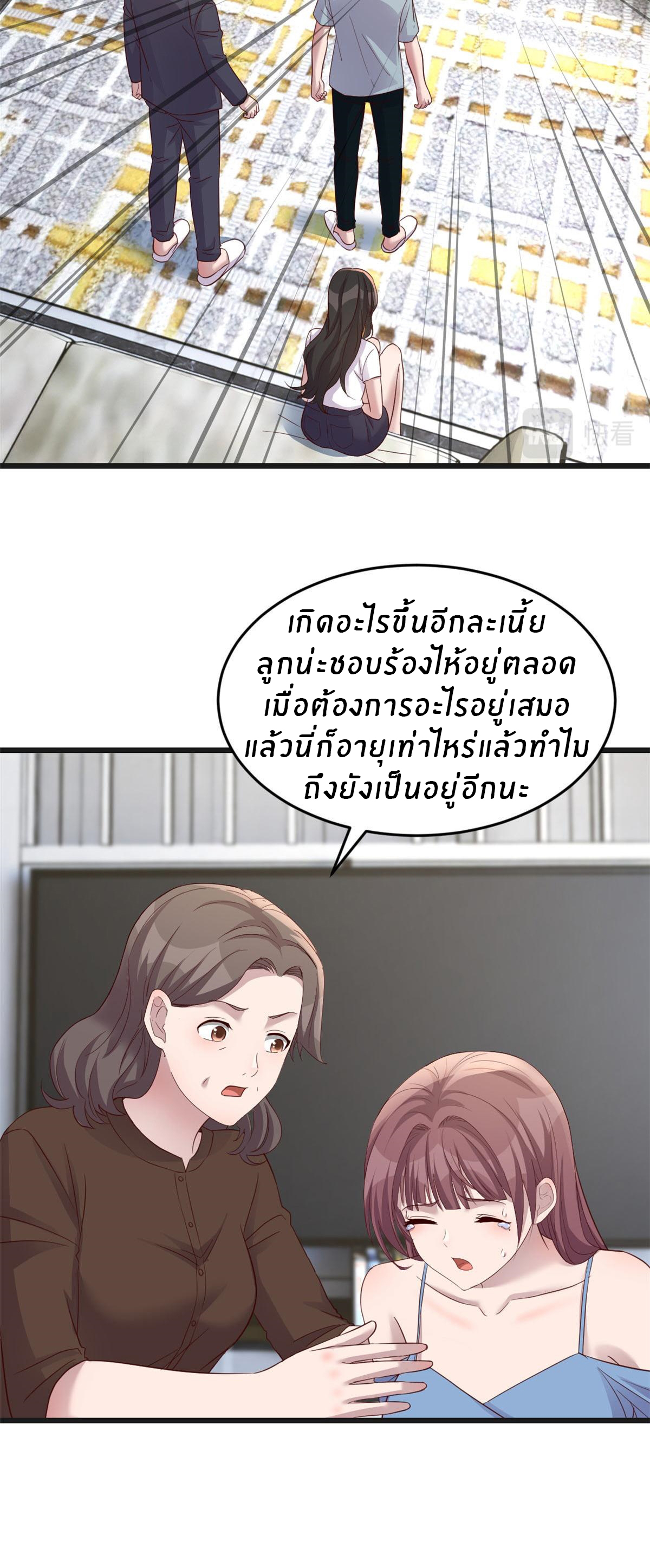 พี่สาวอยากเล่นคุณ ตอนที่ 192 หน้า 9