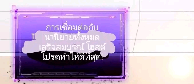 ผมเป็นตัวร้ายในนวนิยาย ตอนที่ 1 หน้า 33