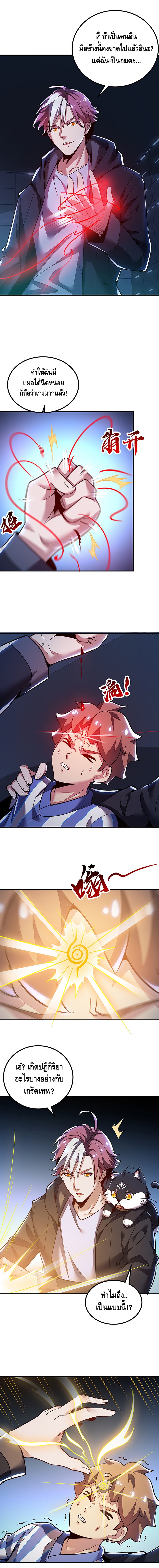 Undead King Beyond ตอนที่ 27 หน้า 27