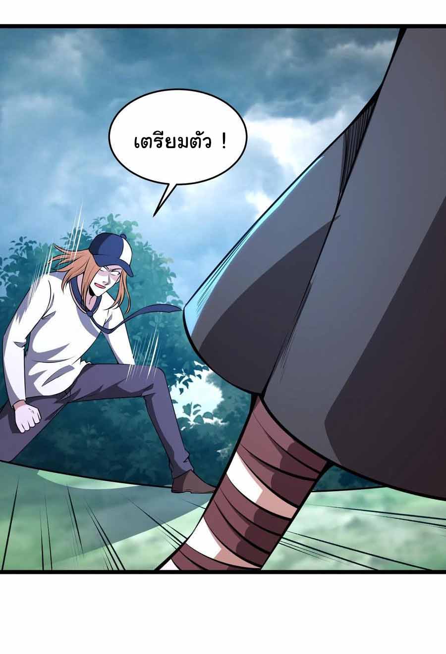 สายเลือดของข้าคือราชันย์ทั้ง 7 ตอนที่ 15 หน้า 19