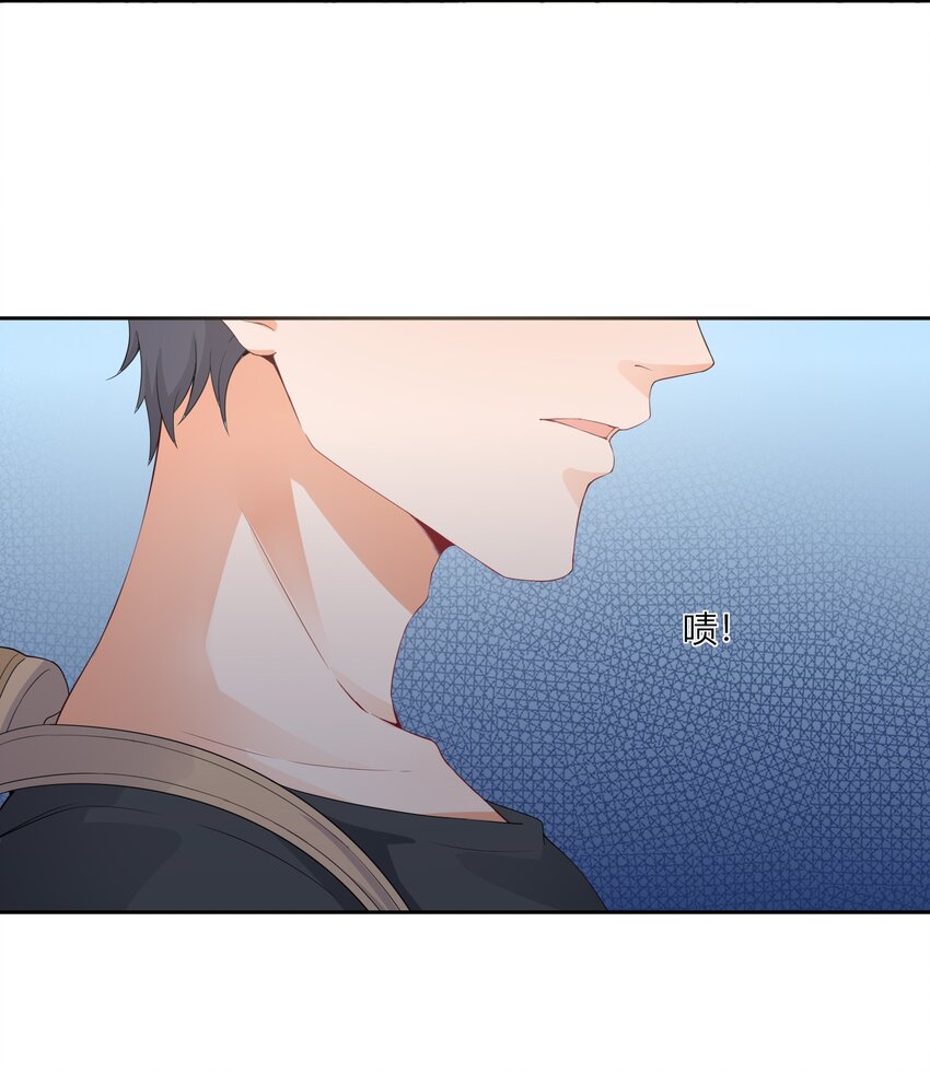 YinYang exchanger- หยินหยางเปลี่ยนแปลง ตอนที่ 3 หน้า 32