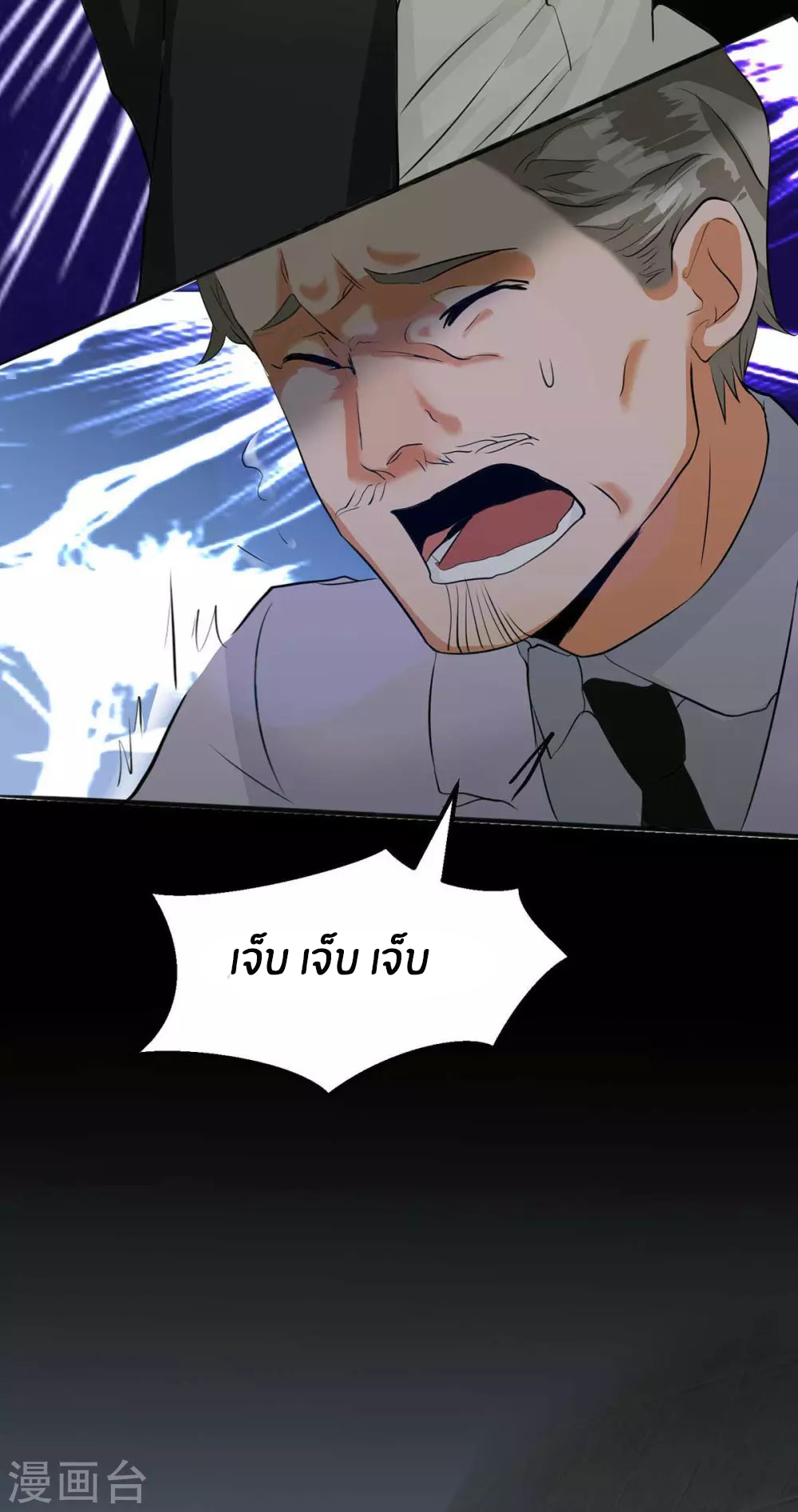 Emperor son in law (ชนต้นจีน) ตอนที่ 25 หน้า 9