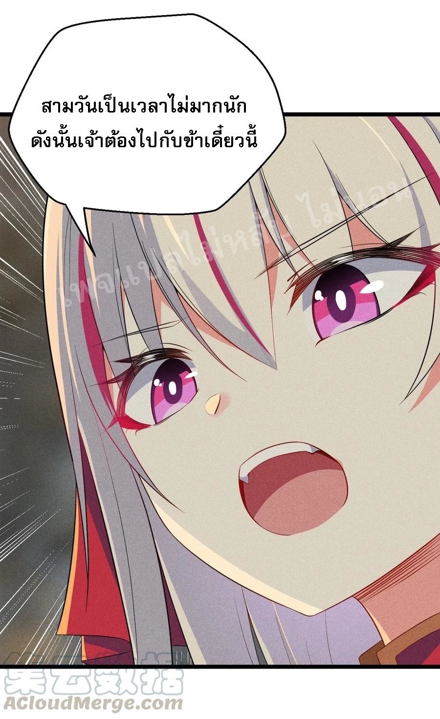 สุดยอดพ่อครัวเจ้าแห่งฮาเร็ม ตอนที่ 16 หน้า 44