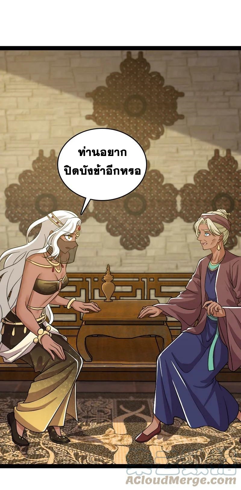 ชีวิตอันสันโดษของจักพรรดิ์หลินเกอ ตอนที่ 208 หน้า 43