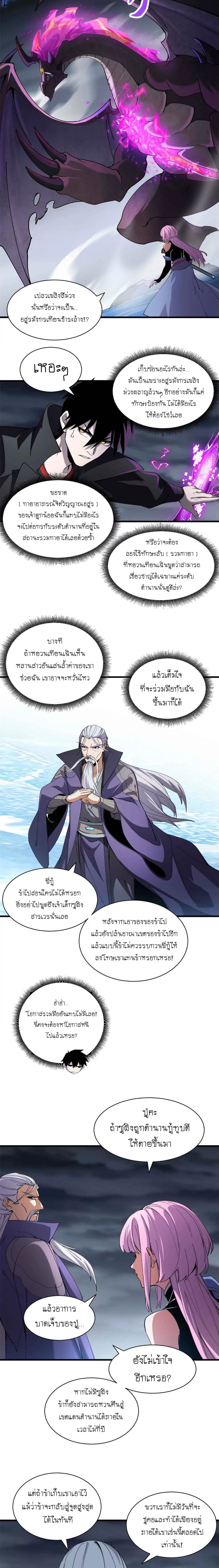 Super god pet shop - ร้านค้าสุดยอดสัตว์เลี้ยงระดับพระเจ้า (ชนจีน) ตอนที่ 169 หน้า 4