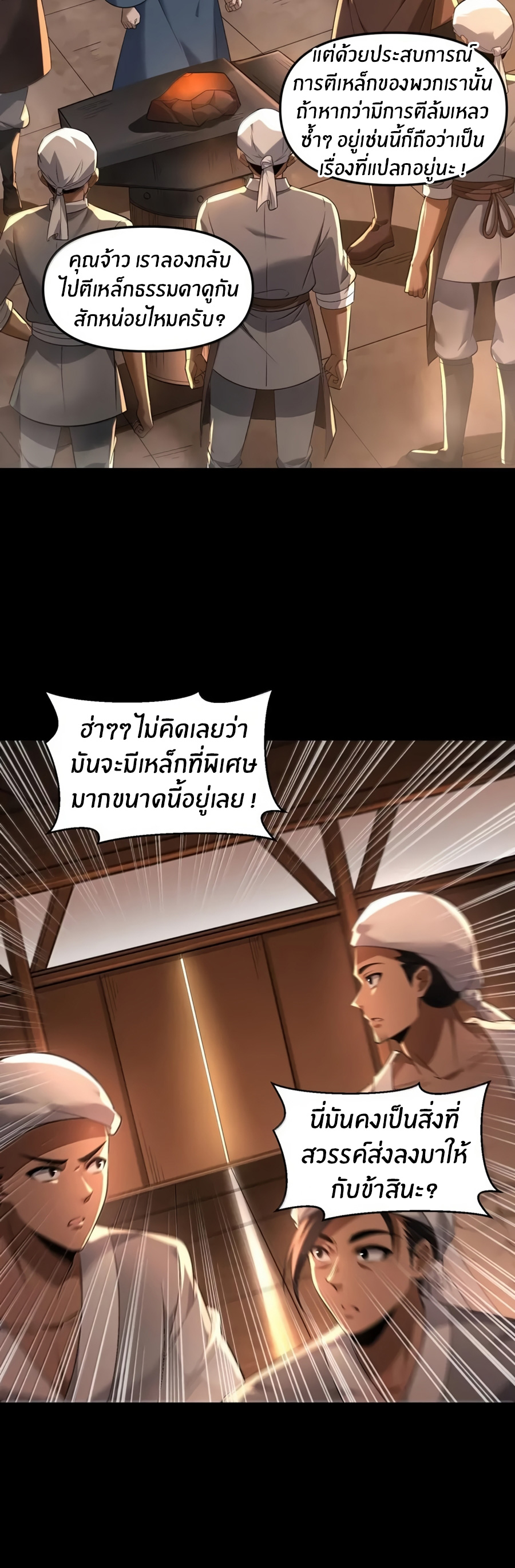 During the live broadcast, I proposed to the female ghost - she really agreed?! ตอนที่ 83 หน้า 32