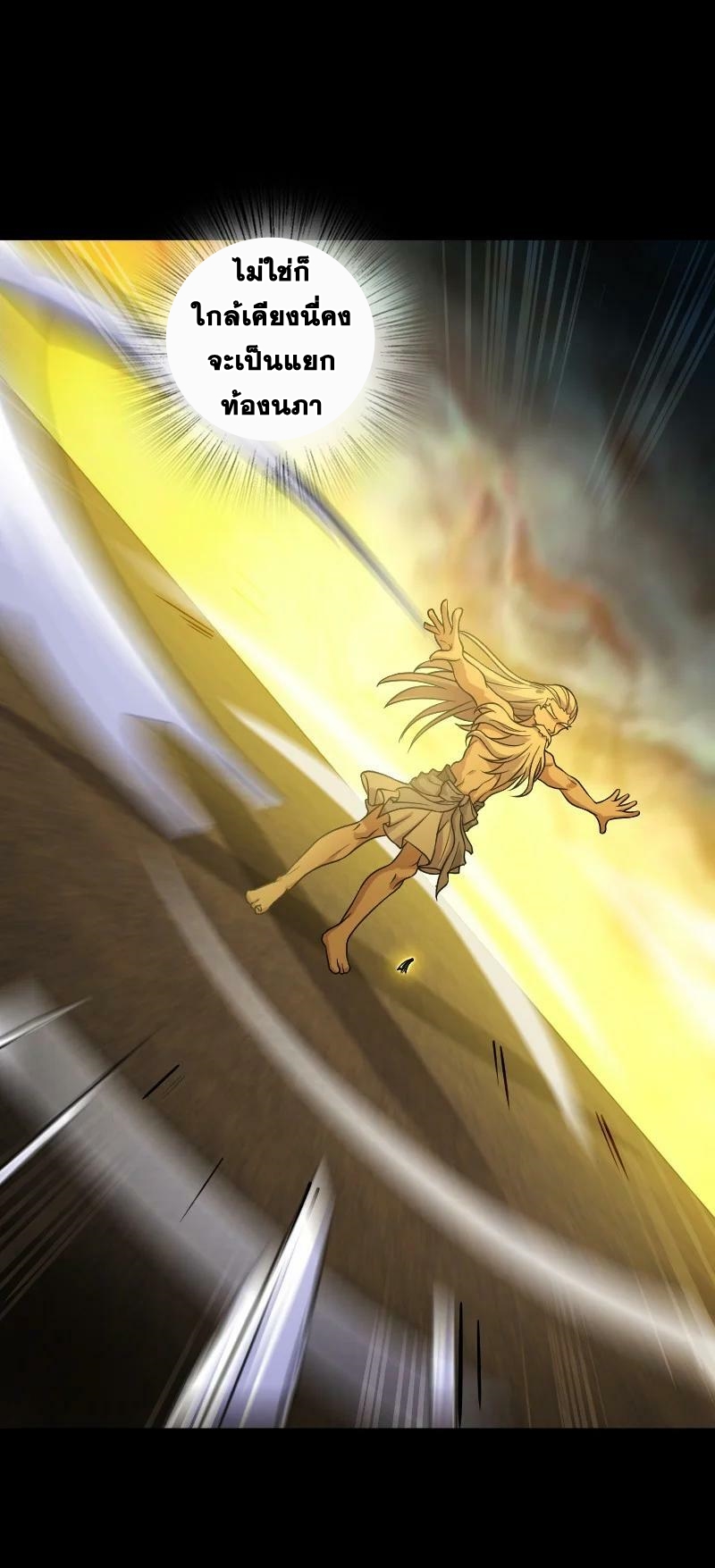 ชีวิตอันสันโดษของจักพรรดิ์หลินเกอ ตอนที่ 211 หน้า 14