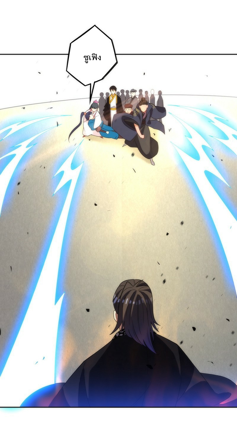 ข้ารับใช้ชั้นหนึ่ง ตอนที่ 66 หน้า 13