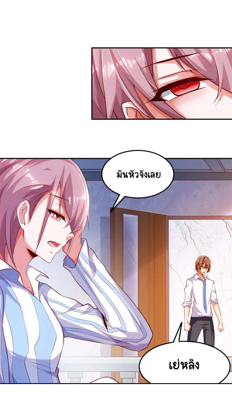 เทพเจ้าระบบออกกำลังกาย ตอนที่ 8 หน้า 5