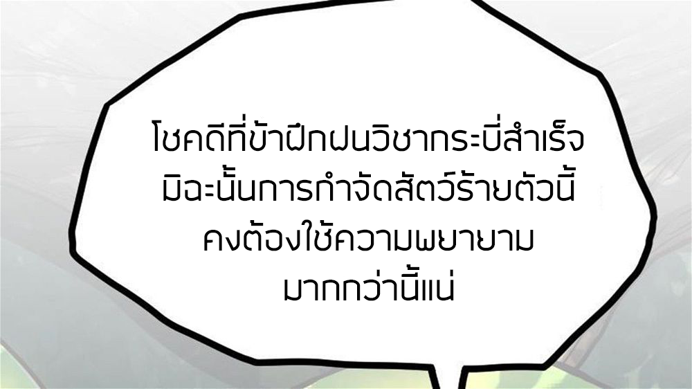 Peerless sword god เทพกระบี่ไรเทียมทาน ตอนที่ 26 หน้า 44