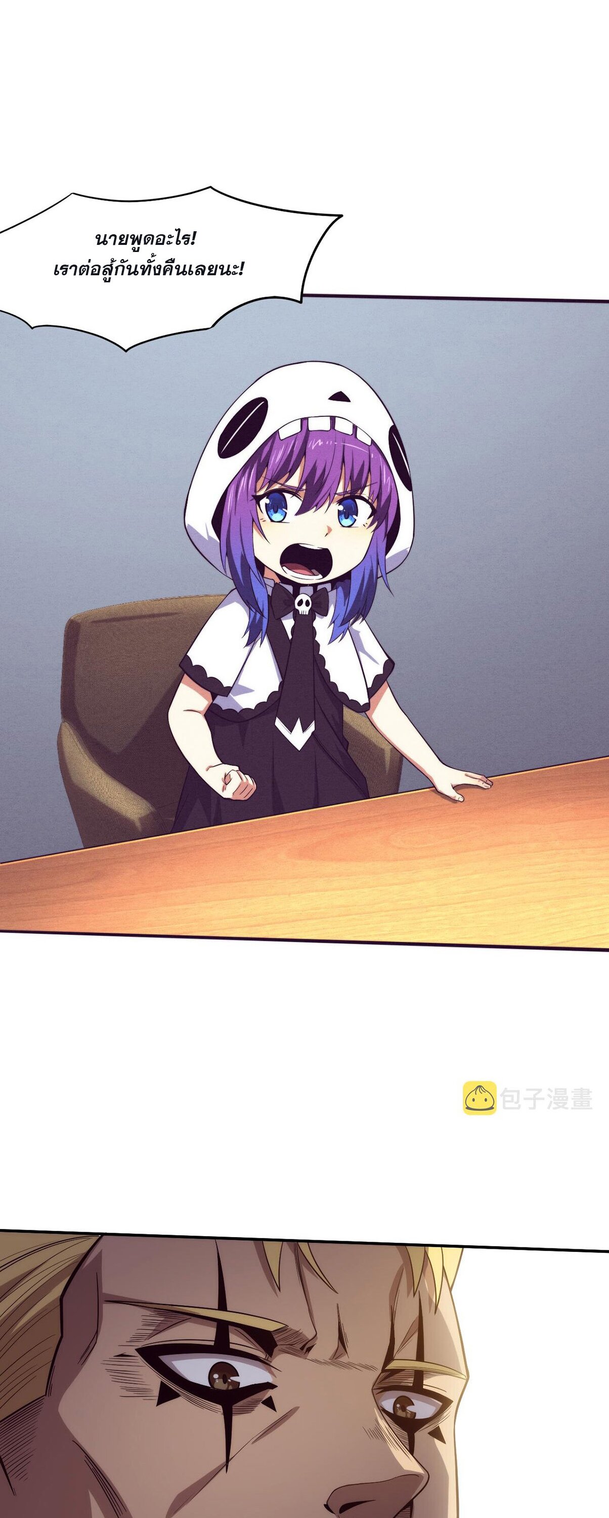 The Frenzy Of Evolution ตอนที่ 81 หน้า 17