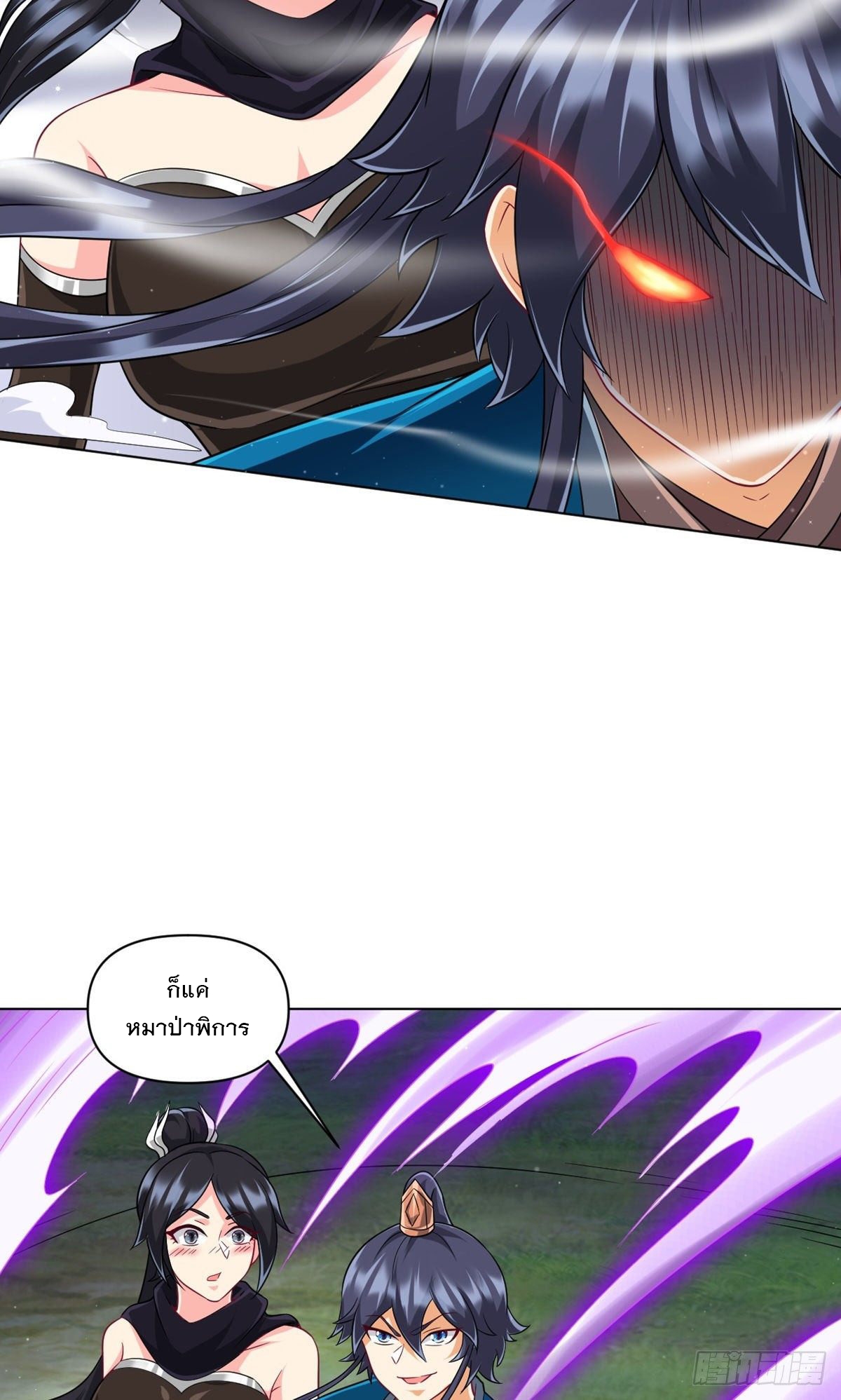 ข้ารับใช้ชั้นหนึ่ง ตอนที่ 305 หน้า 38