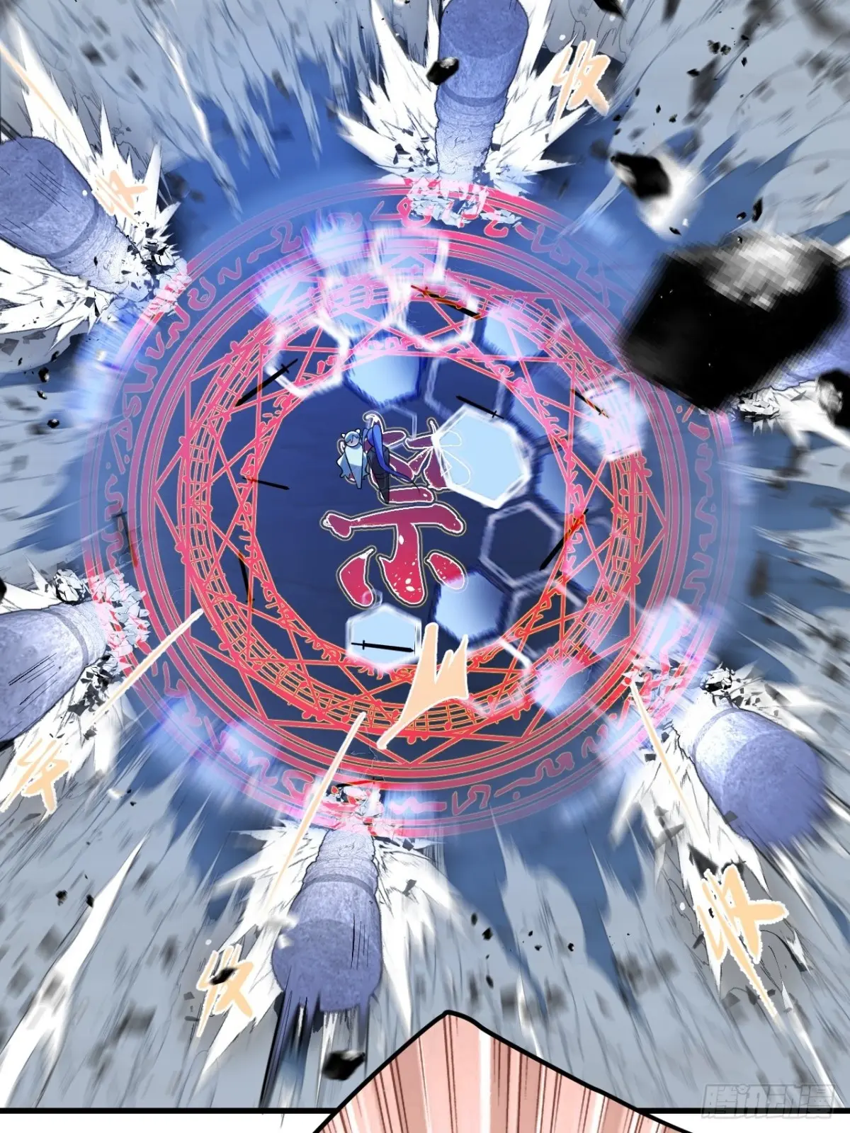 ตัวแปรจุติ ตอนที่ 115 หน้า 20