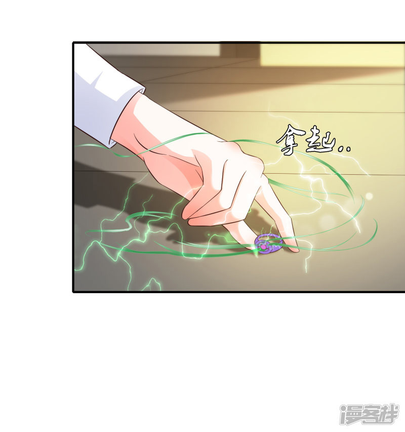 ราชาดอกไม้อมตะ ตอนที่ 28 หน้า 32