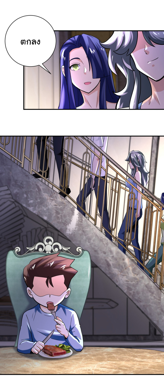 Apocalyptic Super System ตอนที่ 392 หน้า 17