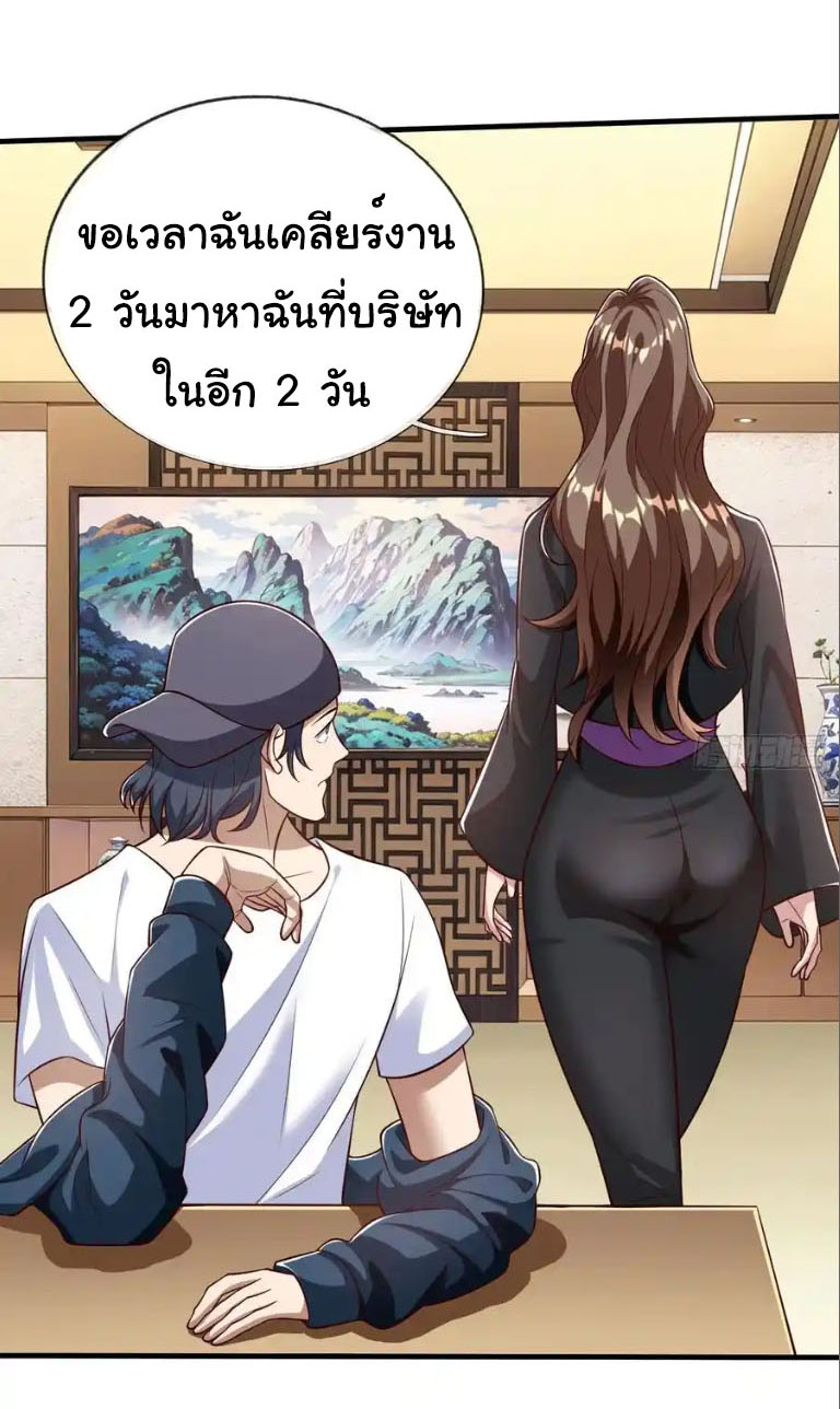 The god of war is reborn to avenge ตอนที่ 65 หน้า 19