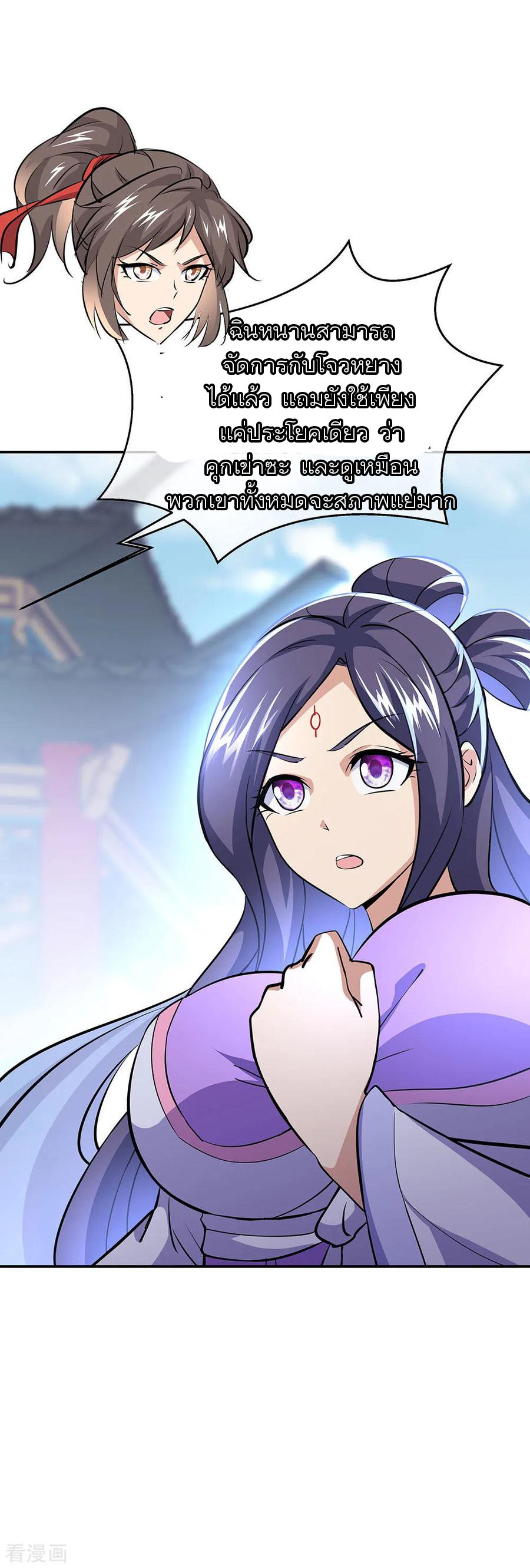 peerless battle spirit ตอนที่ 229 หน้า 19