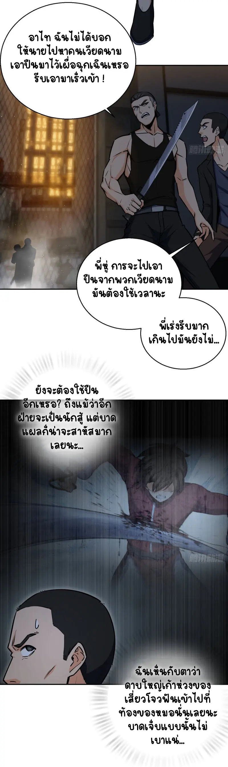 All starts with Ubume ตอนที่ 20 หน้า 3