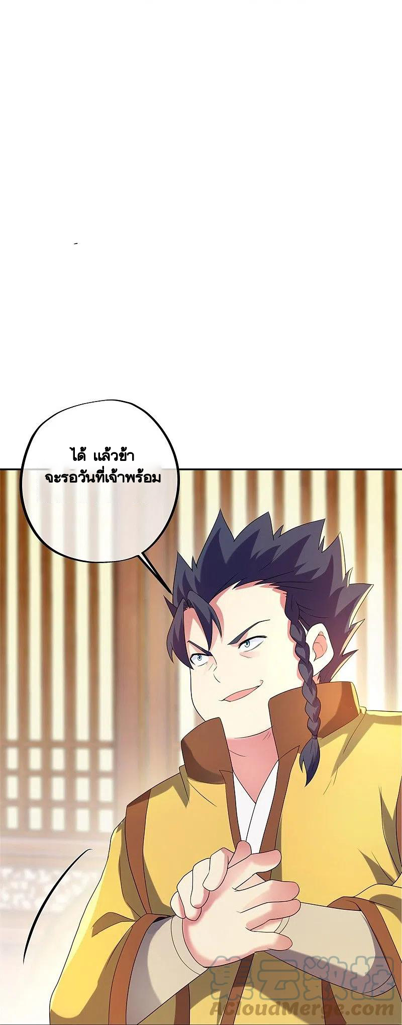 peerless battle spirit ตอนที่ 423 หน้า 28