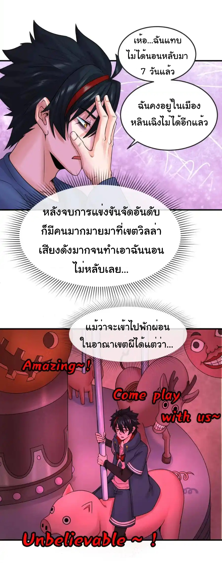 Junior Brother Demon Sovereign is too devoted ตอนที่ 117 หน้า 27