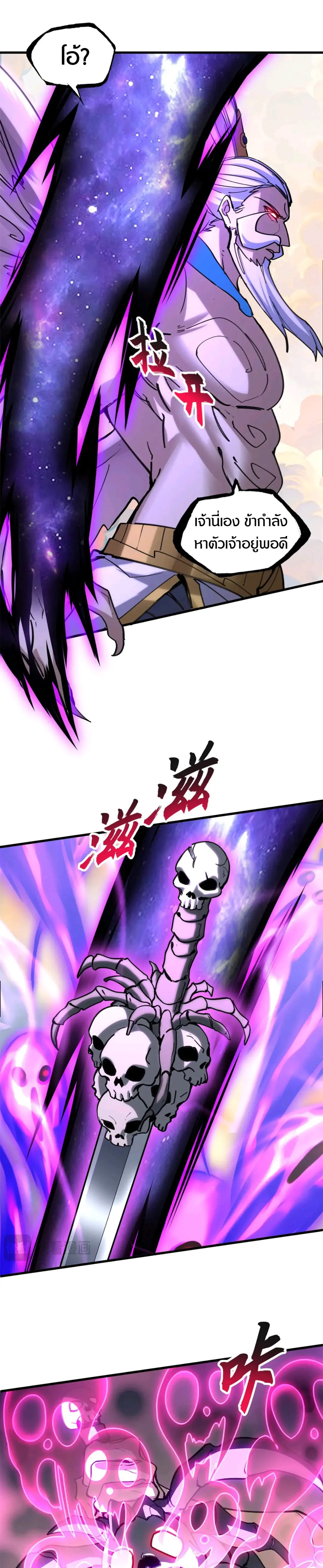 โคตรเทพร้านสัตว์อสูร ตอนที่ 174 หน้า 5