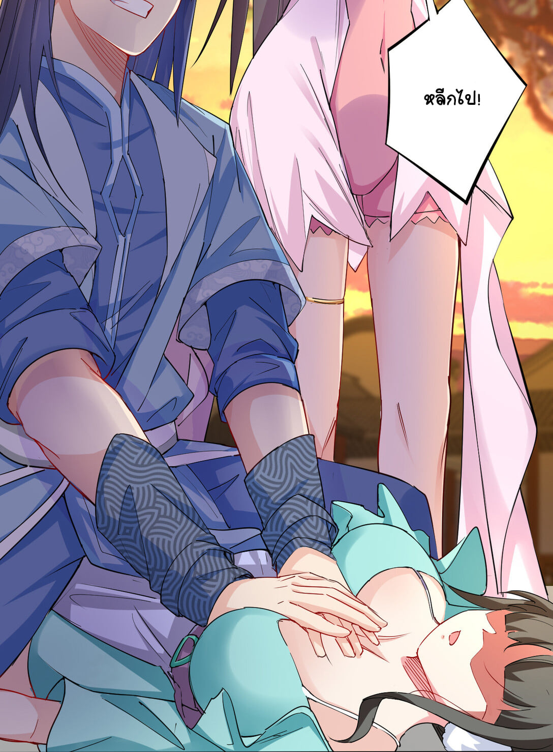 นักรบคีย์บอร์ดอมตะ ตอนที่ 5 หน้า 12