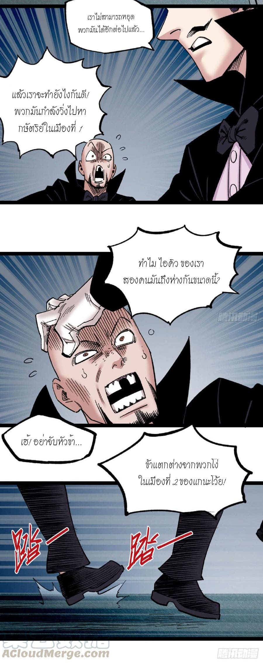 The doctor's Supremacy ตอนที่ 63 หน้า 39
