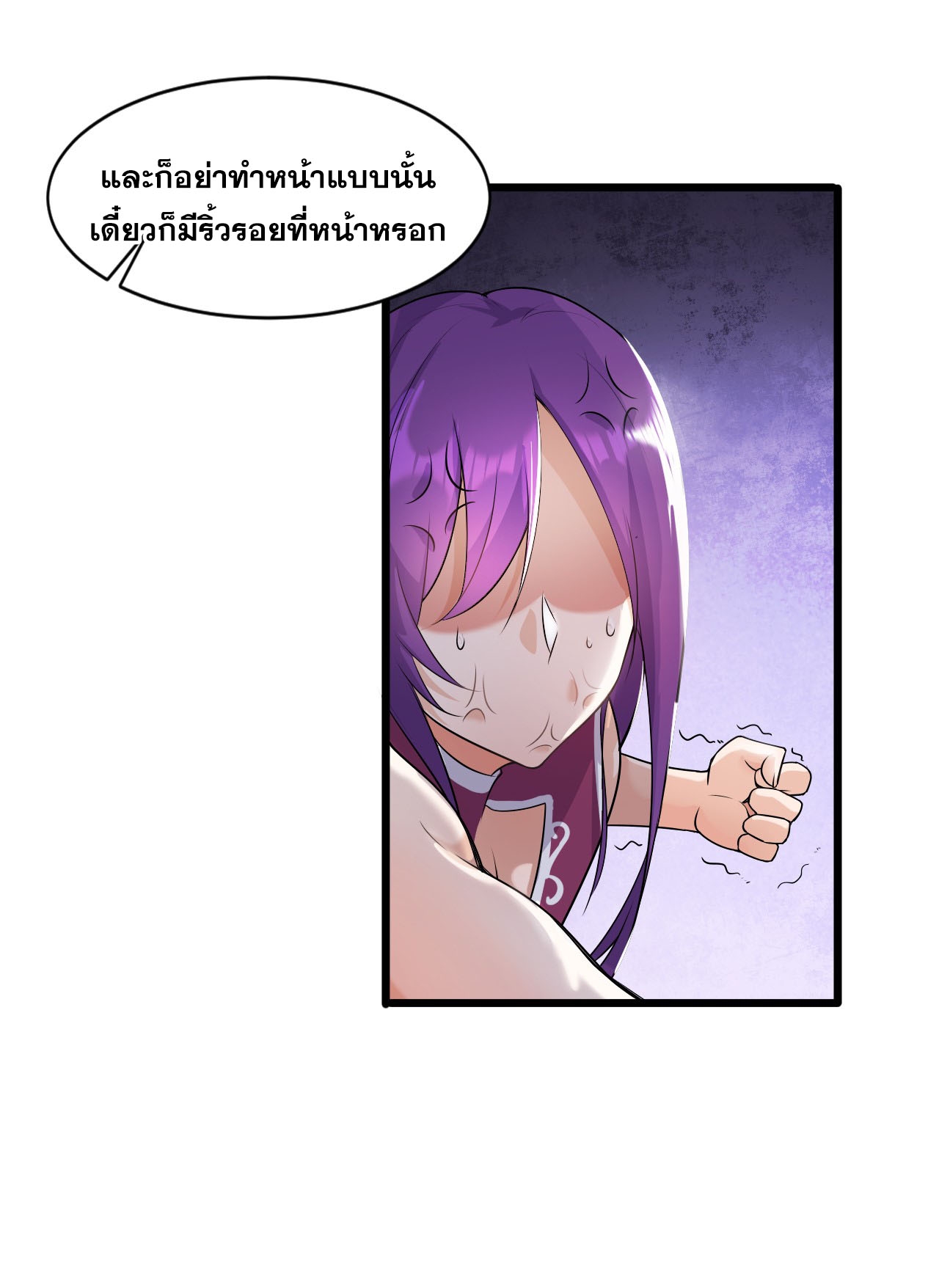 ข้าเพียงต้องการฝึกฝนศิษย์น้องหญิงก็เท่านั้น ตอนที่ 3 หน้า 16