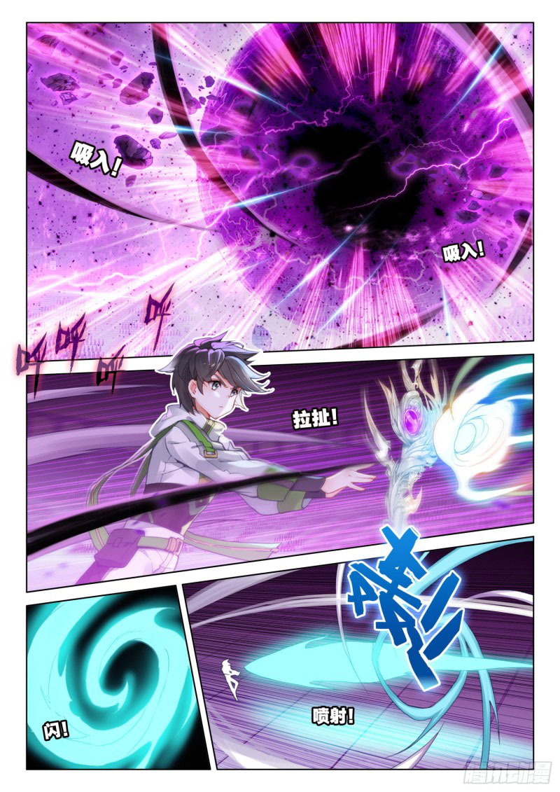 Soul Land IV – The Ultimate Combat มหาศึกการต่อสู้ ตอนที่ 145 หน้า 6