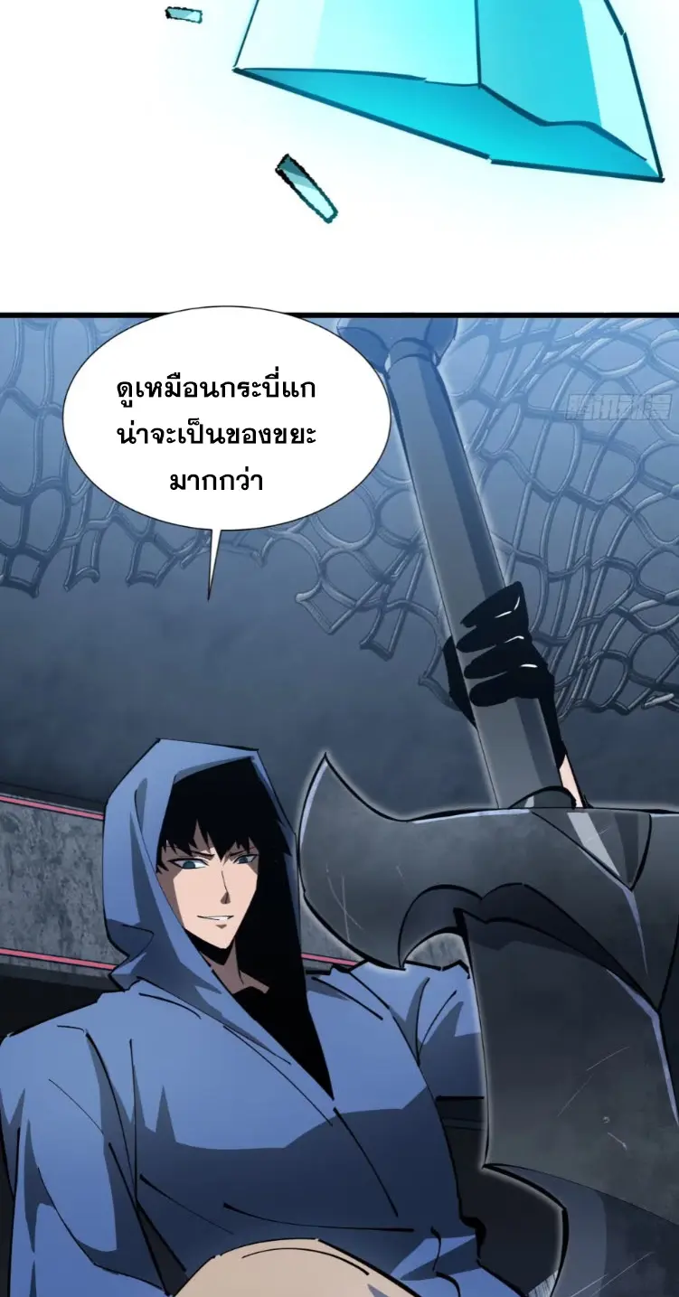 ทรราชต่างมิติ เทพเงาอย่างข้าอัพเกรดเงาไม่มีขีดจำกัด ตอนที่ 9 หน้า 39