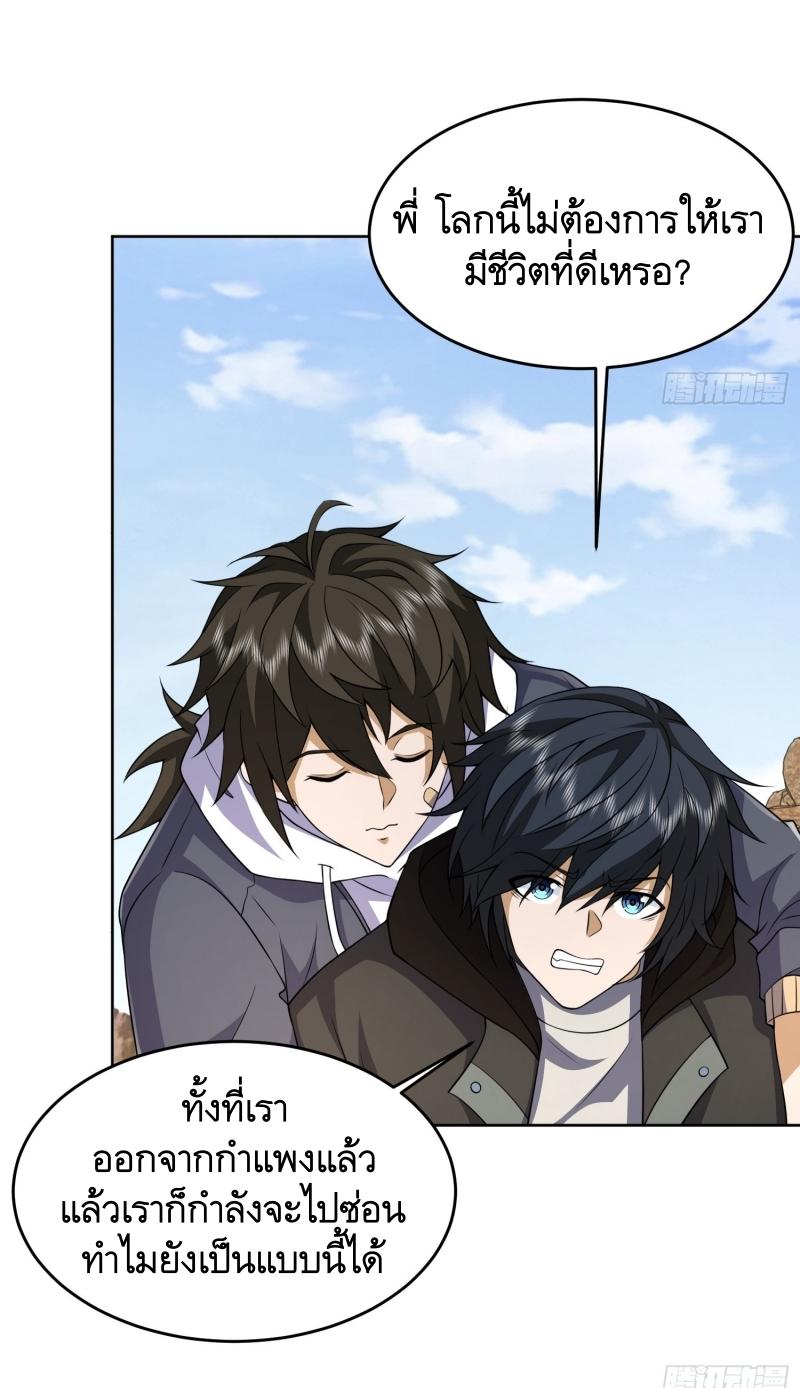 THE FIRST ORDER ตอนที่ 186 หน้า 43