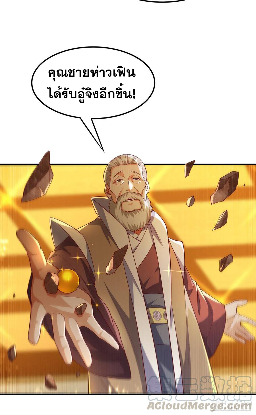 Wu ni ตอนที่ 122 หน้า 9