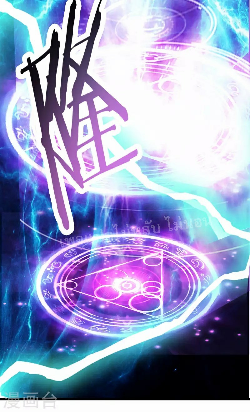 ฮาเร็มของข้ามีแต่ลูกศิษย์หญิงทั้งนั้น ตอนที่ 50 หน้า 41