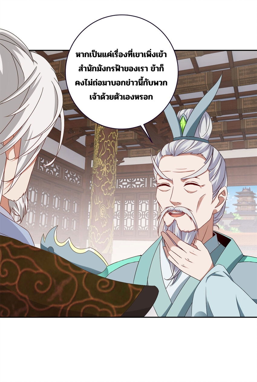 จักรพรรดิวิญญาณศักดิ์สิทธิ์ (ทันจีน) ตอนที่ 350 หน้า 18