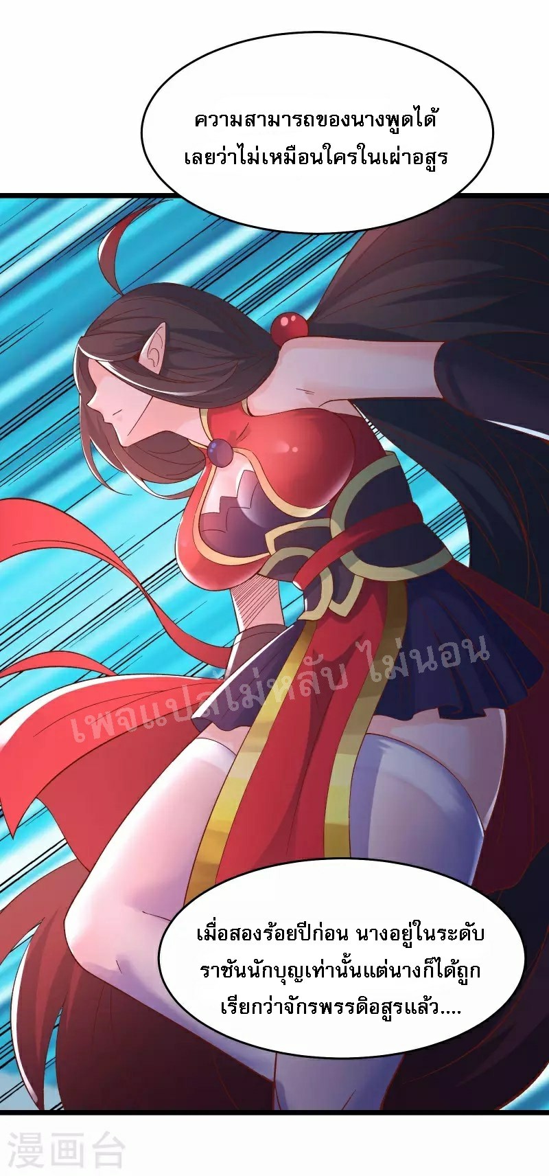 ฮาเร็มของข้ามีแต่ลูกศิษย์หญิงทั้งนั้น ตอนที่ 53 หน้า 13