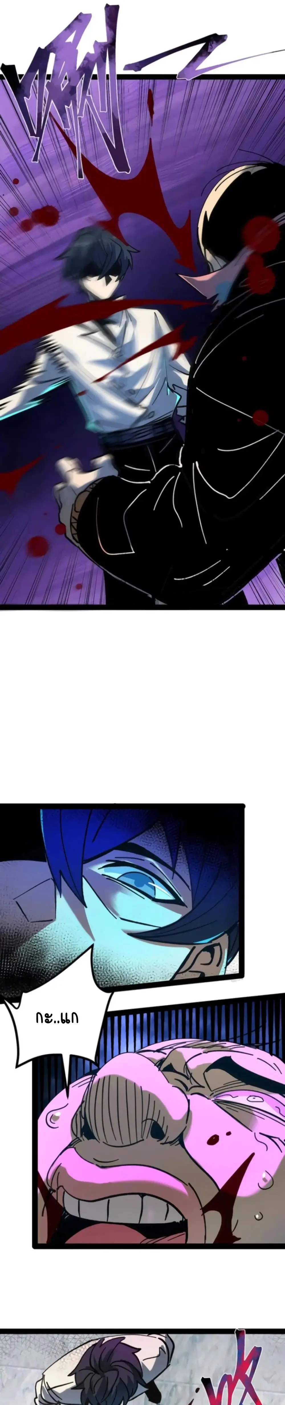 Hard to kill those cursed creatures? Sorry… I'm the one who's truly immortal. ตอนที่ 39 หน้า 5