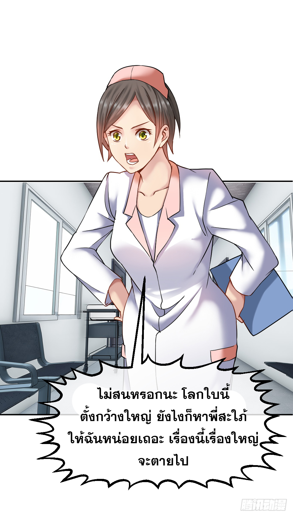 Peerless Genius System(ระบบอัจฉริยะไม่มีใครเหมือน) ตอนที่ 37 หน้า 14