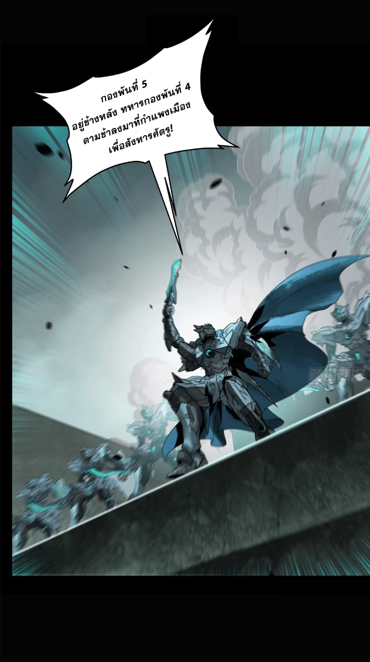 Legend of Star Genera ชนจีน ตอนที่ 152 หน้า 45