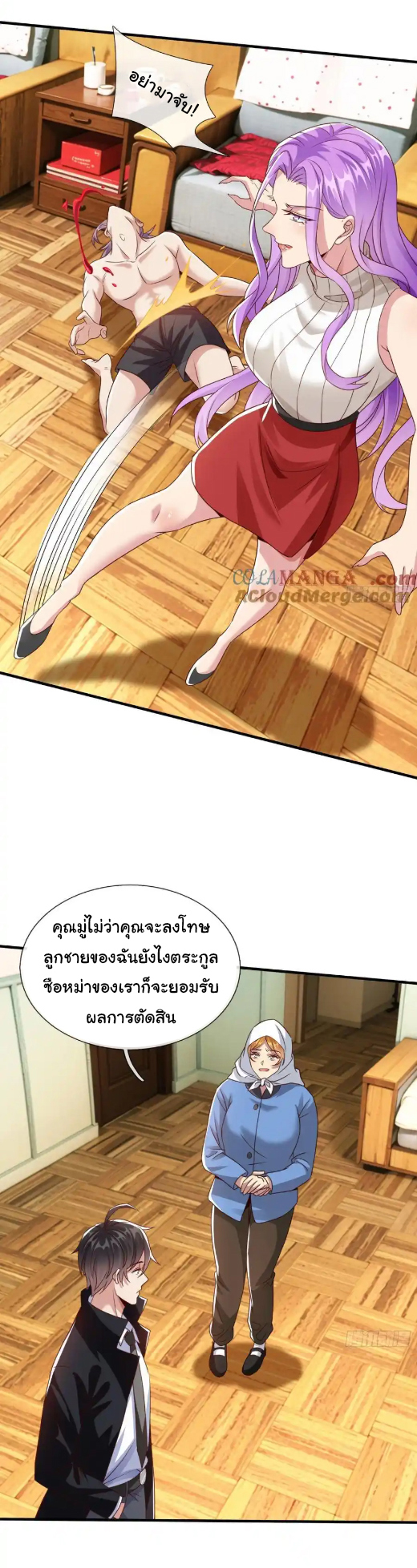 The god of war is reborn to avenge ตอนที่ 57 หน้า 17