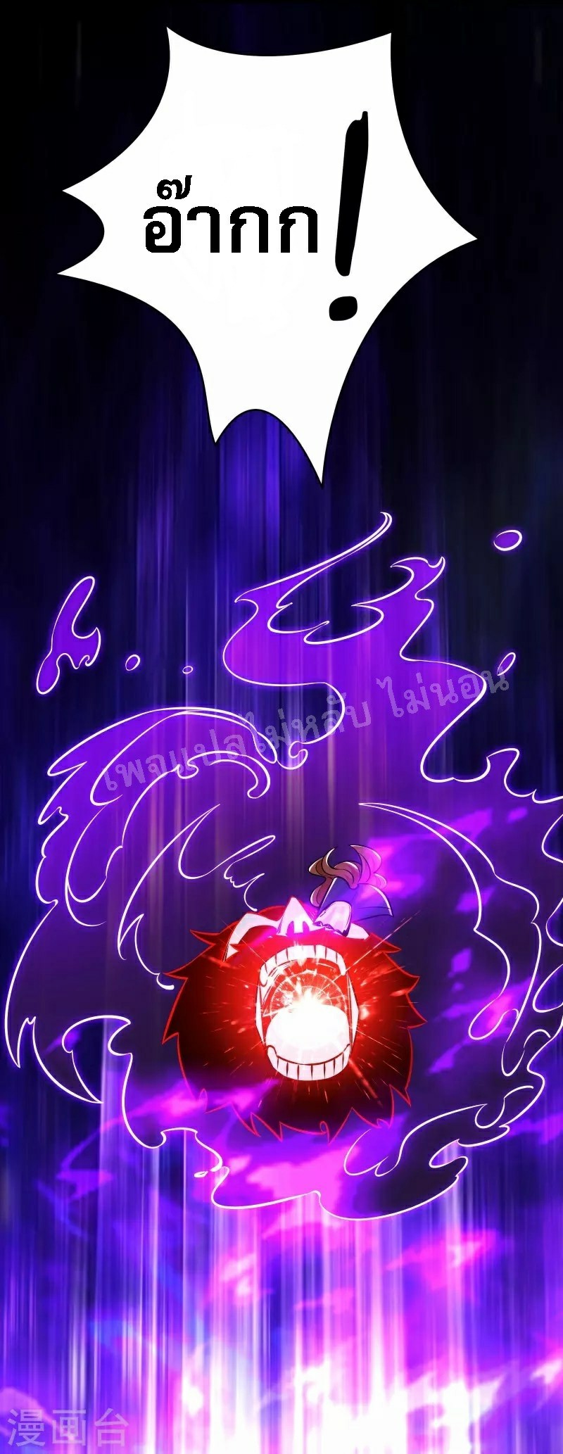 ฮาเร็มของข้ามีแต่ลูกศิษย์หญิงทั้งนั้น ตอนที่ 74 หน้า 20