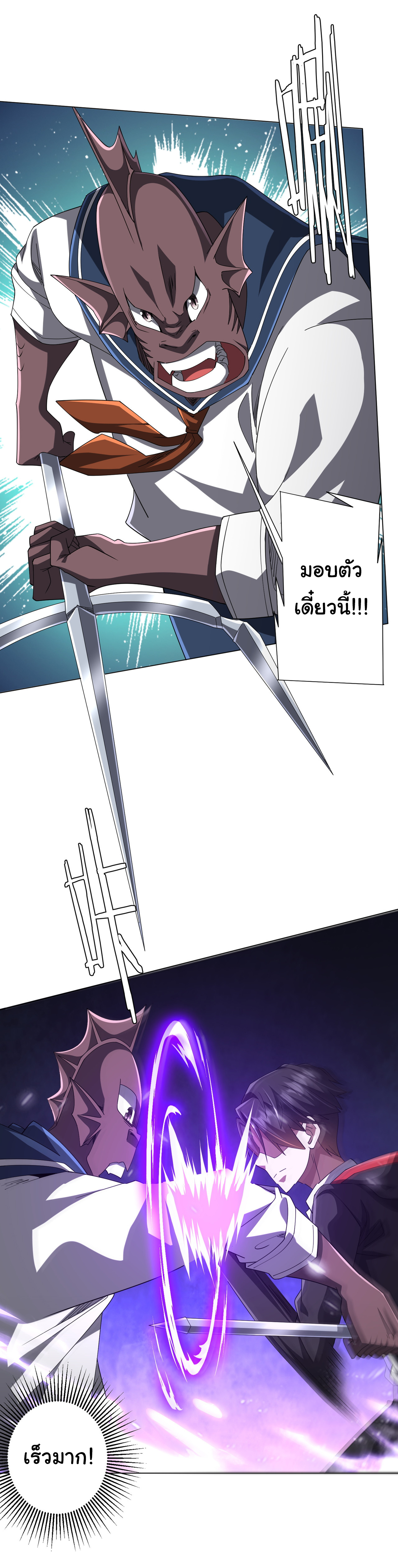 Start with trillions of coins ตอนที่ 111 หน้า 6