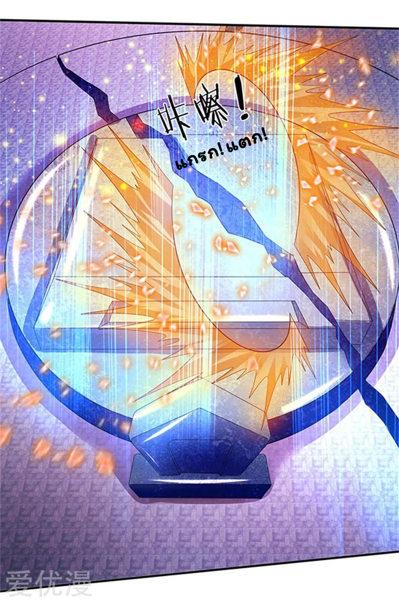 ราชาเทพนิรันดร์ (Eternal god king) ตอนที่ 81 หน้า 7