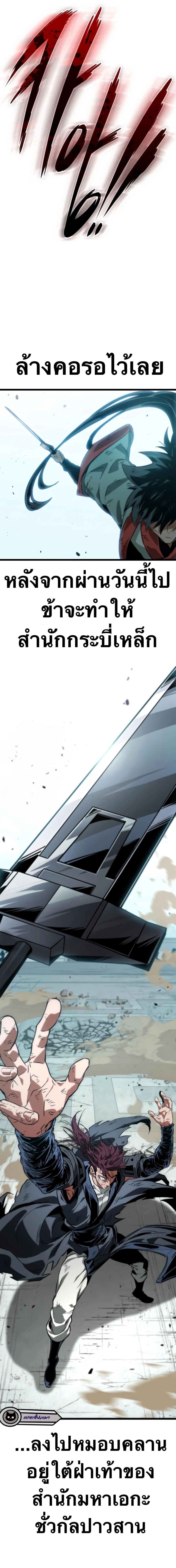 จอมยุทธ์อัจฉริยะผู้จำได้ทุกสรรพสิ่ง(The Martial Genius Who Remembers Everything) ตอนที่ 10 หน้า 10