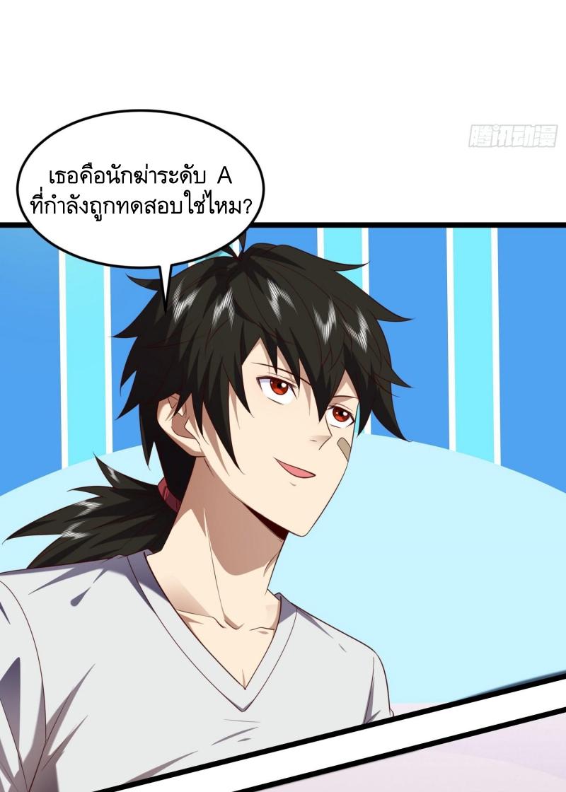 THE FIRST ORDER ตอนที่ 257 หน้า 3