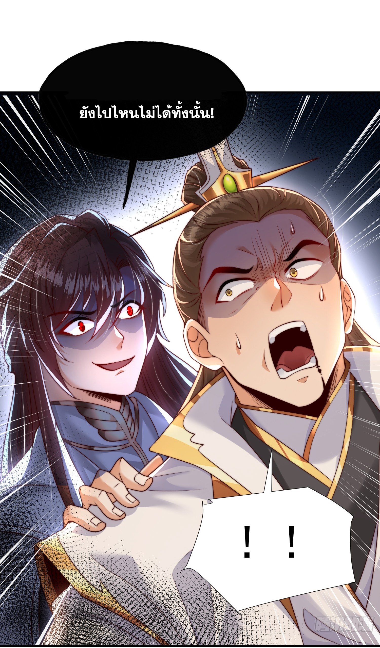 พิชิตใจท่านอาจารย์หญิงผู้งดงาม (ทันจีน) ตอนที่ 24 หน้า 34