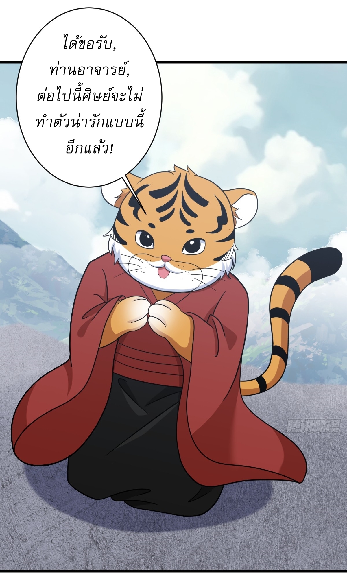 เก็บตัวร้อยปี จากนี้พี่ขอเทพ! INVINCIBLE AFTER A HUNDRED YEARS OF SECLUSION ตอนที่ 133 หน้า 25