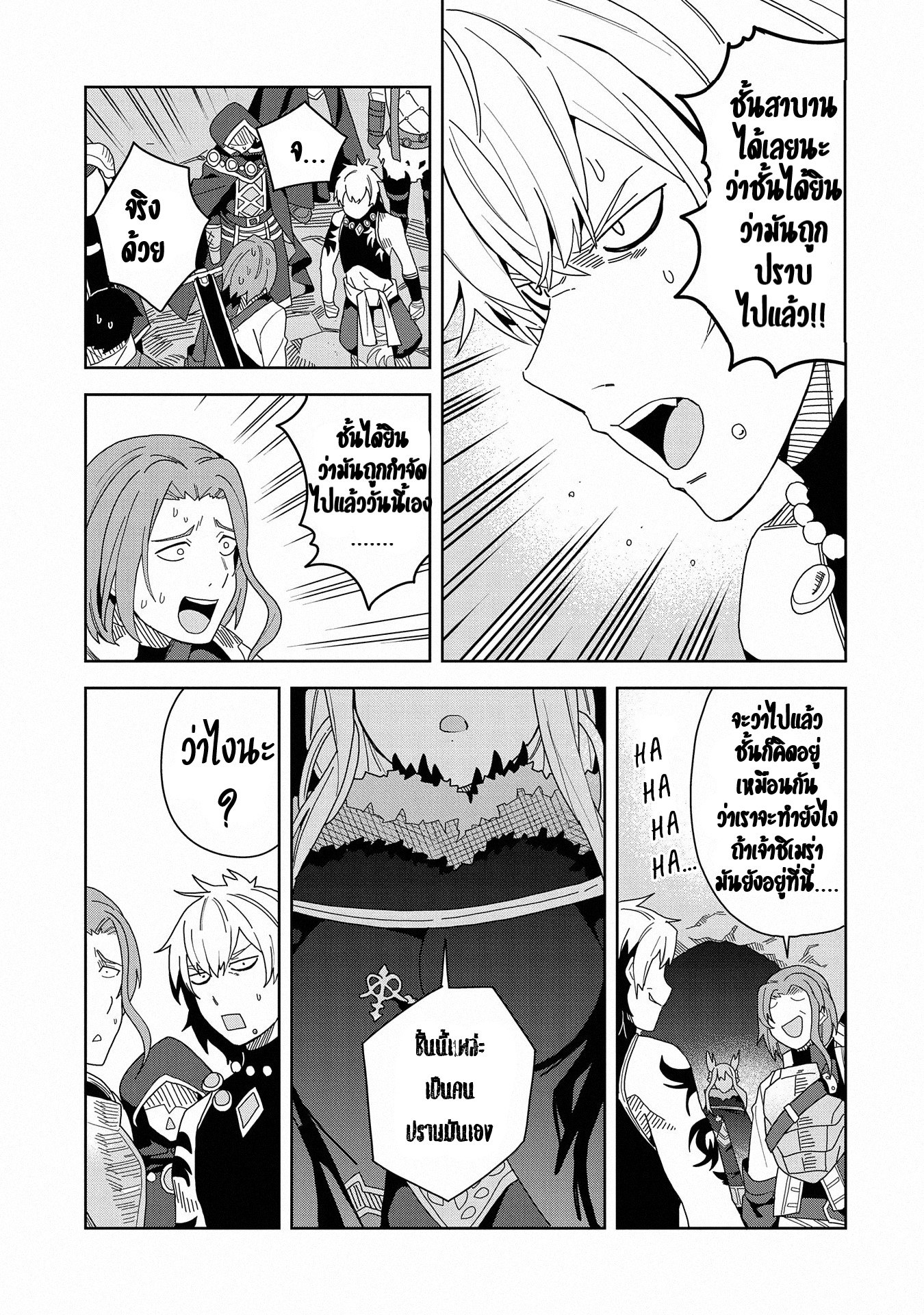 Akuma no Niidzuma ตอนที่ 7 หน้า 30