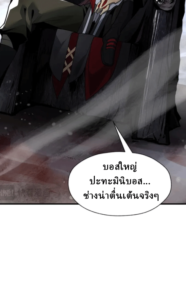 จอมมารสุดแกร่ง ล้างแค้นศิษย์ทรยศ ตอนที่ 25 หน้า 13